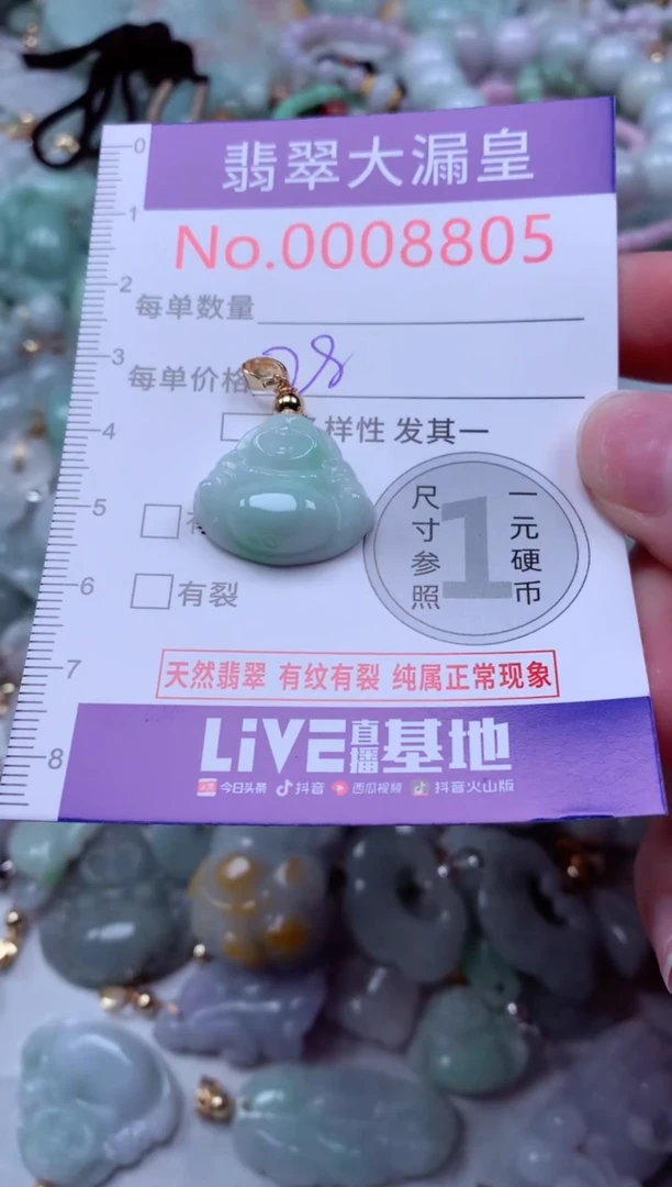 吊坠(不含链)未镶嵌翡翠8805