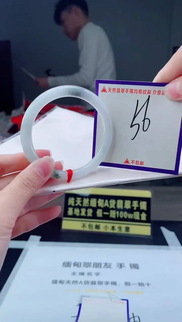 未镶嵌手镯翡翠我