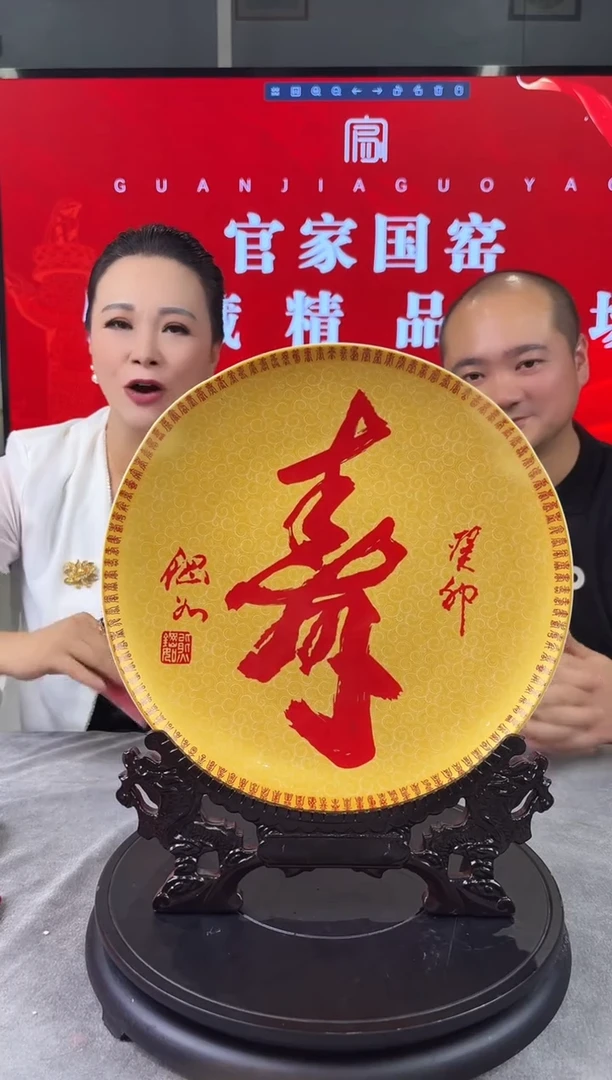 摆件D7/寿字赏盘————————