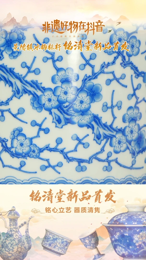铭清堂于君亲工满梅花盆