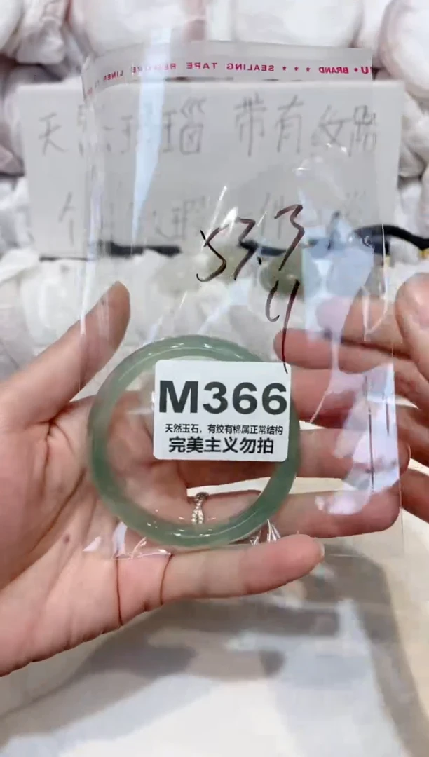 手镯玛瑙/玉髓未镶嵌53