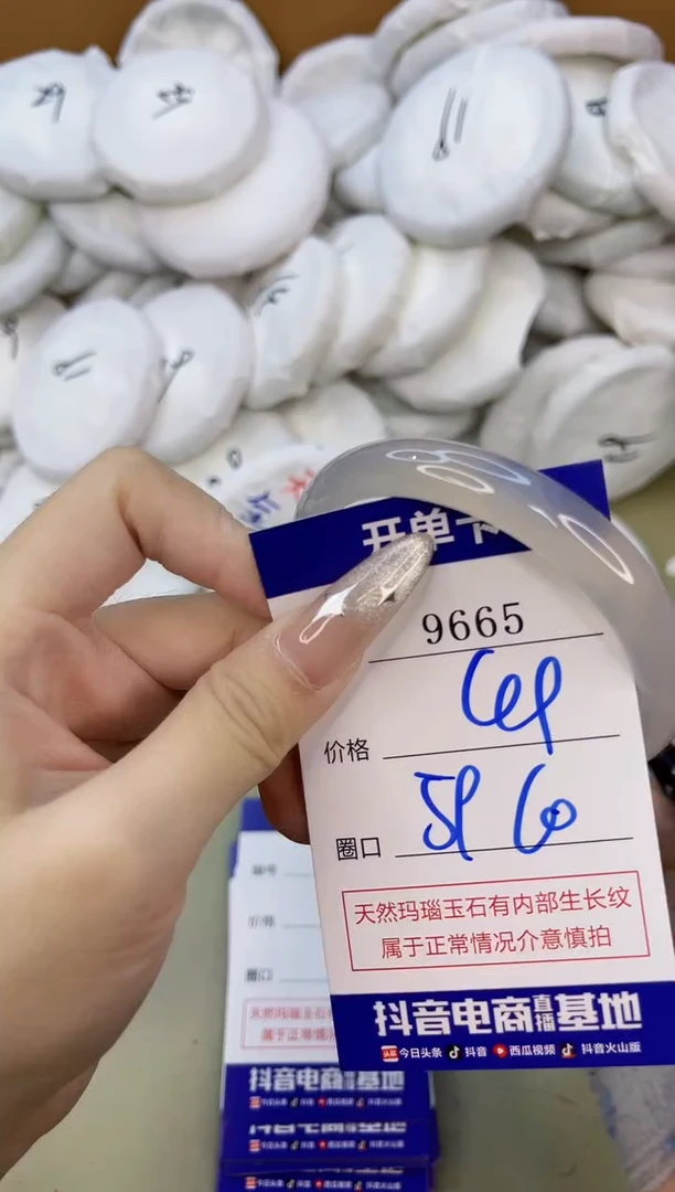 手镯玛瑙/玉髓未镶嵌9665