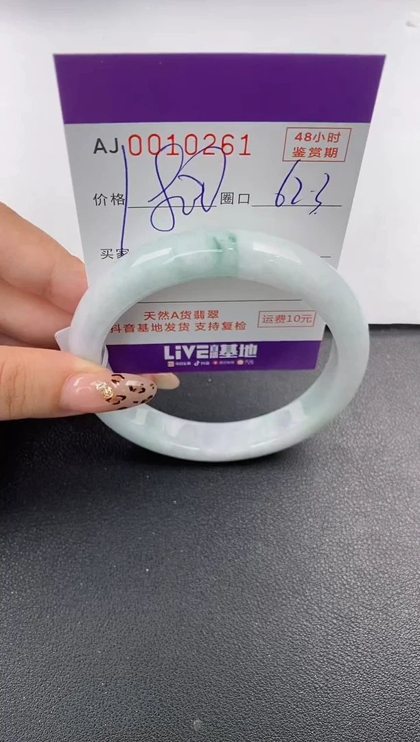 【闪购商品】翡翠手镯未镶嵌天然A货翡翠