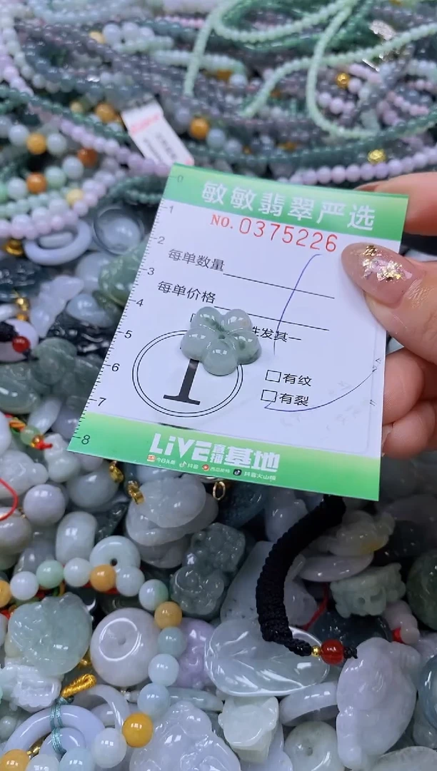 颈饰未镶嵌翡翠闪购0375226