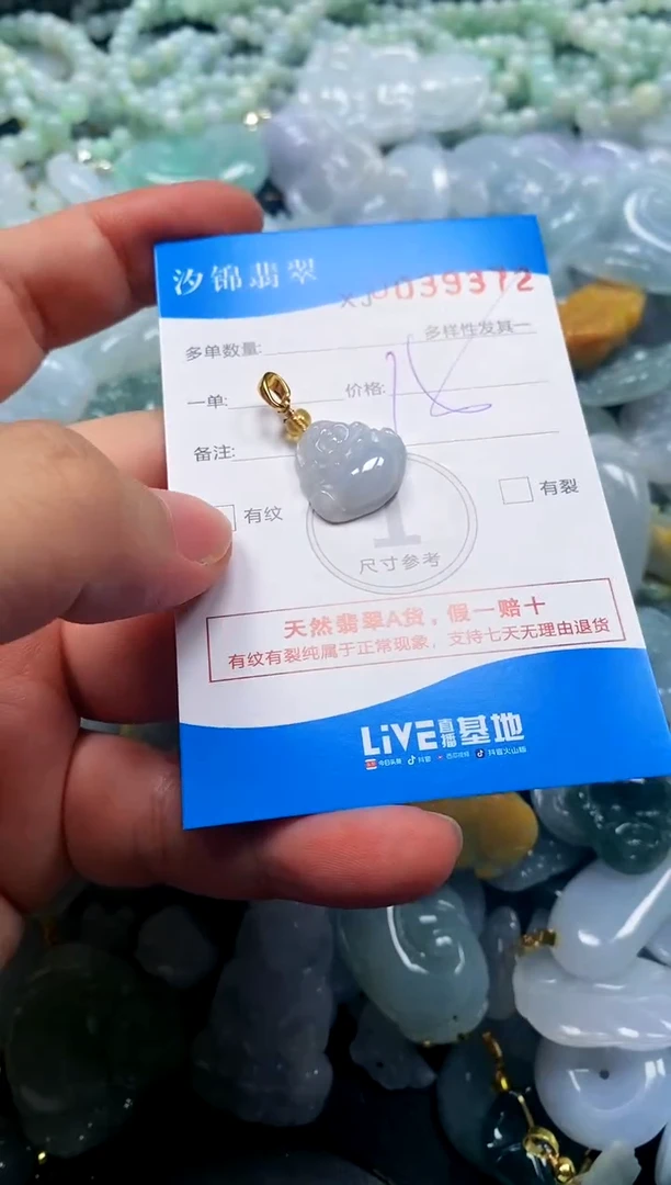 颈饰未镶嵌翡翠闪购商品0039372