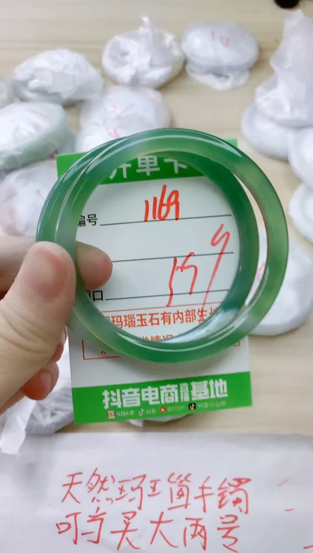 玛瑙/玉髓手镯未镶嵌1169