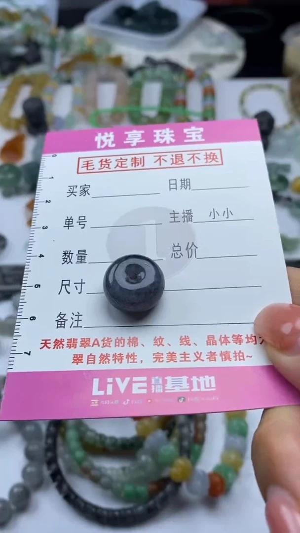 定制翡翠未镶嵌毛货定制不退不换