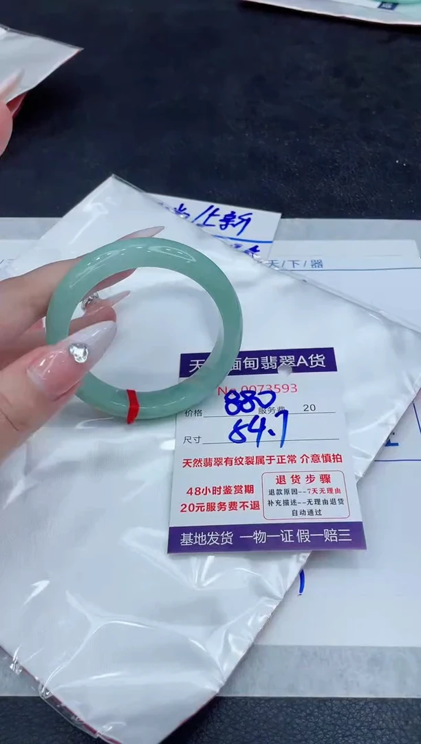【闪购商品】翡翠手镯未镶嵌888888888888