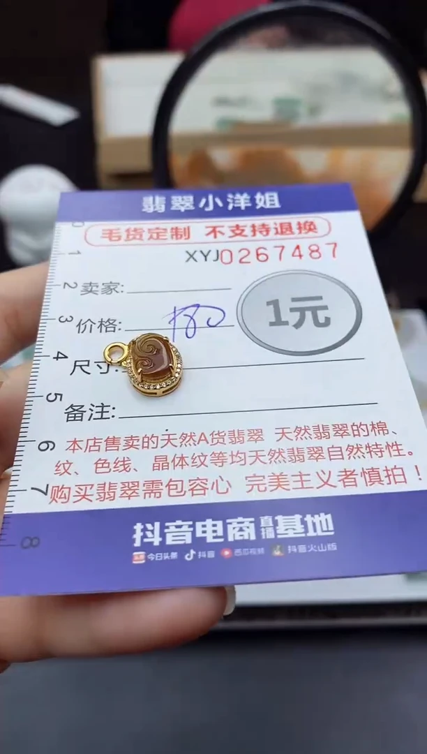 未镶嵌定制翡翠毛货商品/不退换//7487