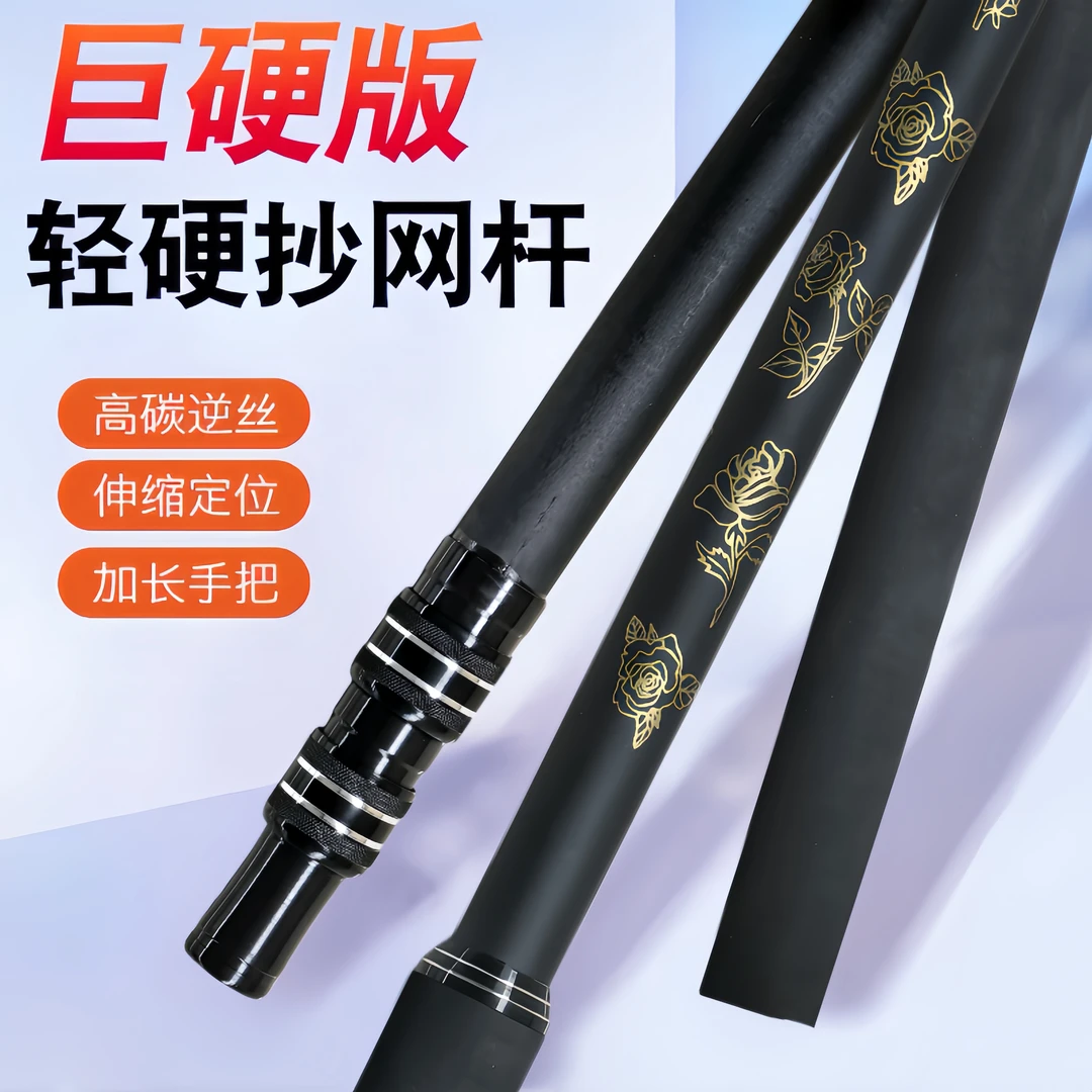 黑金加强碳素泡沫手把抄网杆超轻加粗伸缩全面升级硬度加硬
