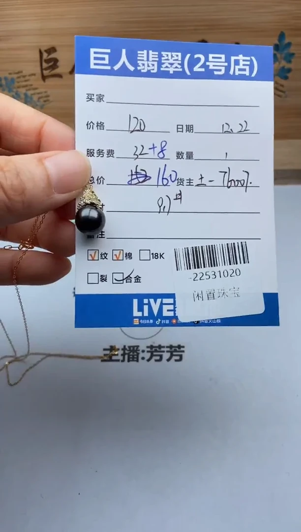 合金颈饰海水珍珠不****志多人-22531020