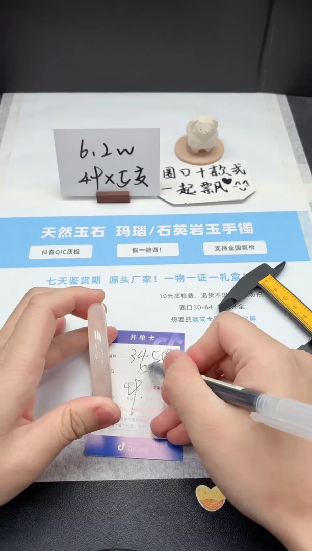石英质玉手镯未镶嵌345/桃花55