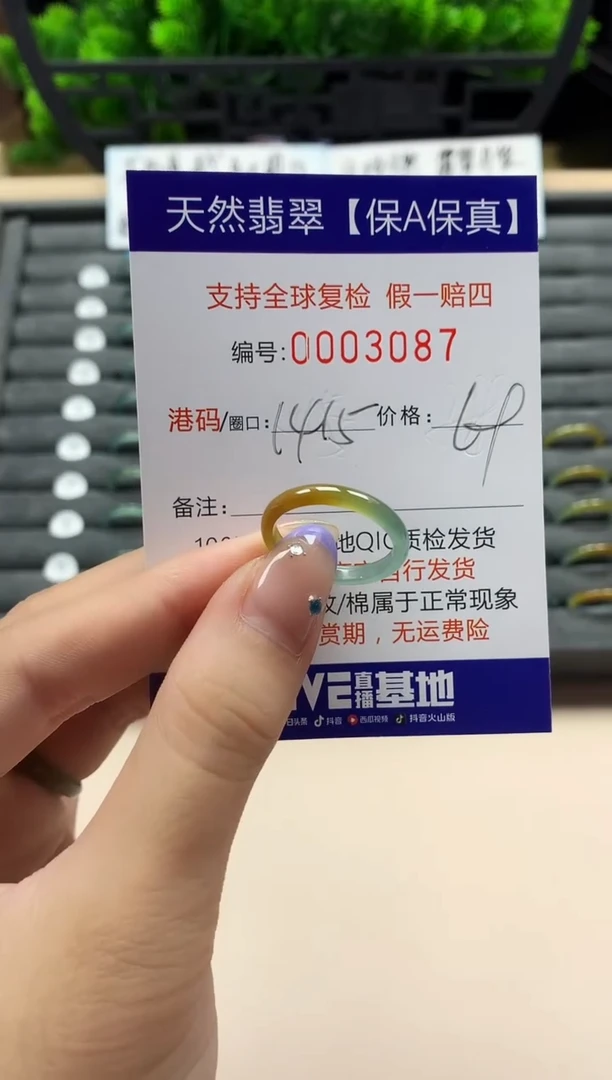 未镶嵌戒指翡翠天然  3087