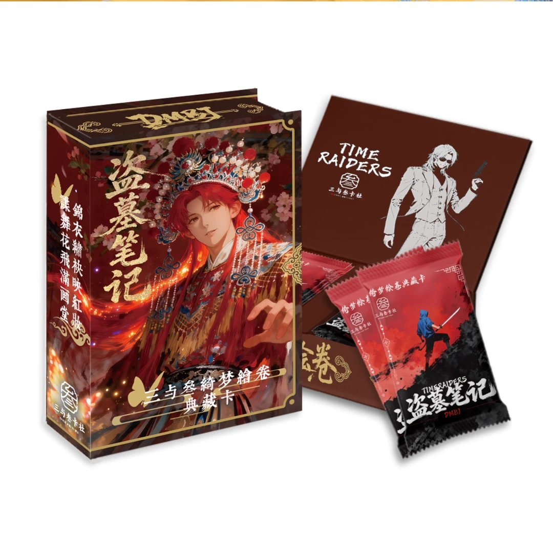 【返厂爽吃】《盗墓笔记 》· 绮梦绘卷-二创收藏小卡