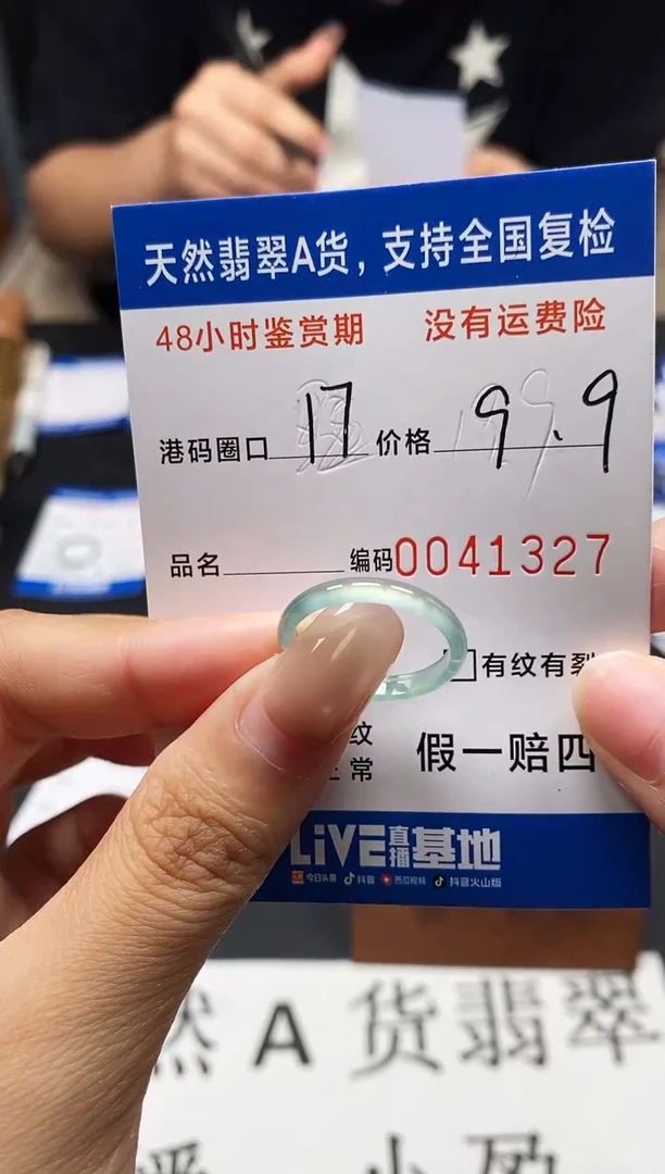 未镶嵌戒指翡翠天然A货翡翠1327