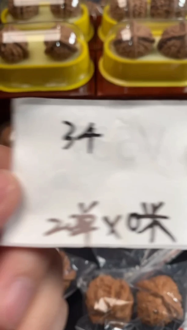 把件文玩核桃3千赞0米浮力随机发