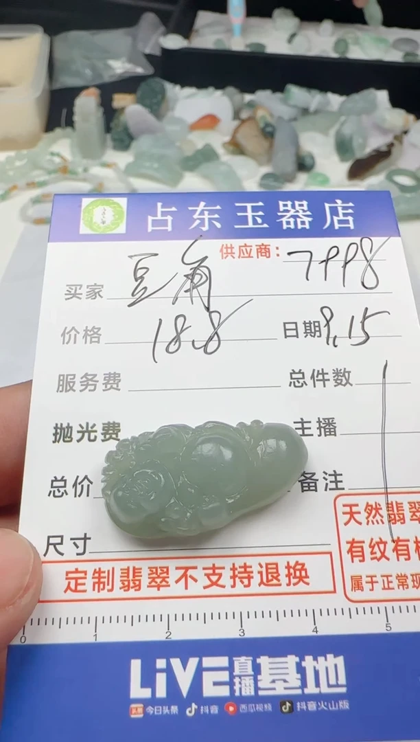 未镶嵌定制翡翠豆*?豆挂件