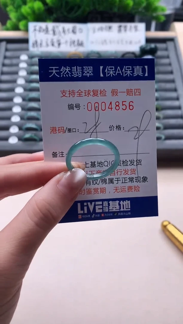 未镶嵌戒指翡翠天然  4856