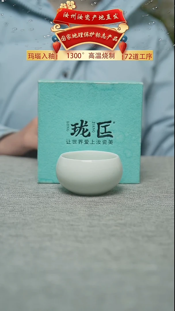 珑匞玉青圆融杯60cc一级