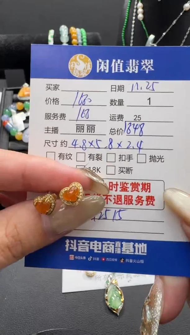 18K金镶嵌翡翠耳饰翡翠耳饰