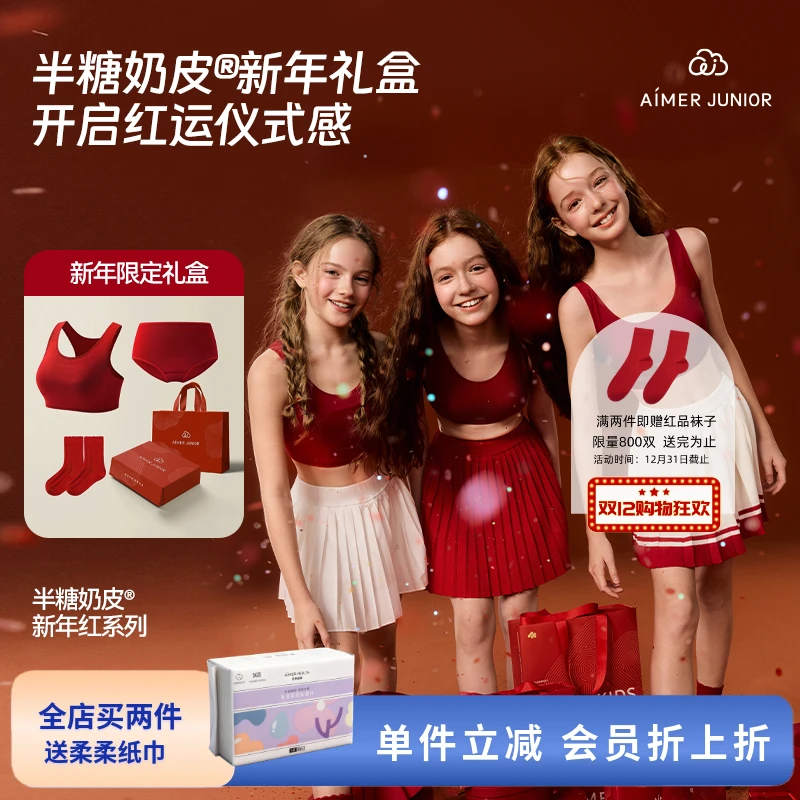 爱慕少女1-3阶段半糖奶皮抗菌8-16岁初高中女童发育文胸背心25