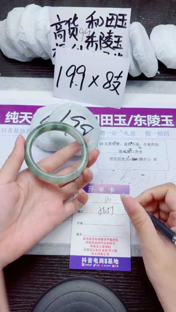未镶嵌手镯石英质玉A80-56.57