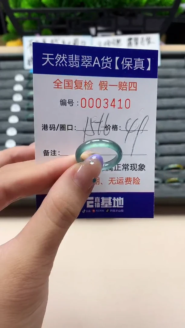 未镶嵌戒指翡翠天然  3410