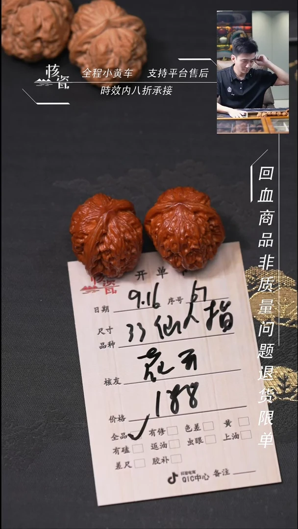 把件文玩核桃花**节小众67