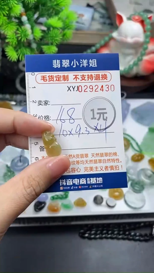 未镶嵌定制翡翠毛货商品 不退换/ 2430