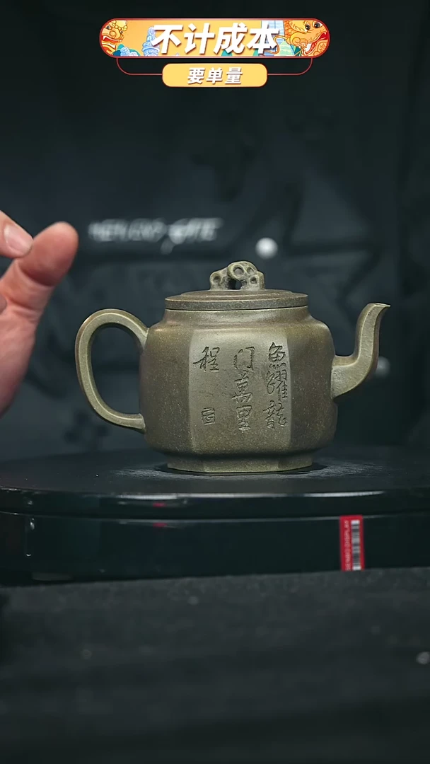 【闪购商品】宜兴原矿高端紫砂