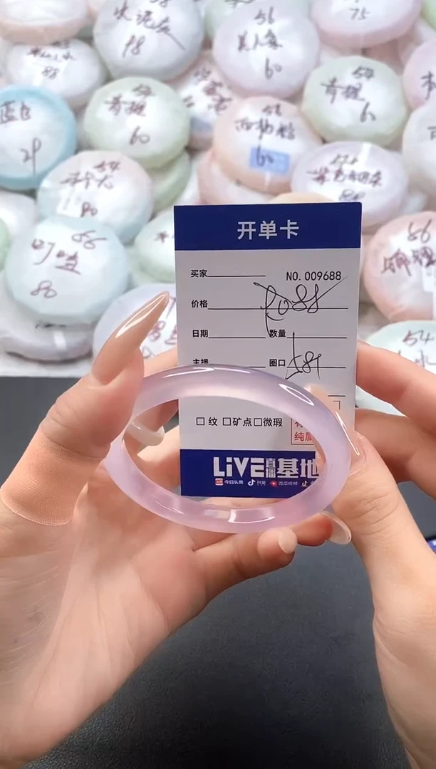 手镯玛瑙/玉髓未镶嵌9688圈口58