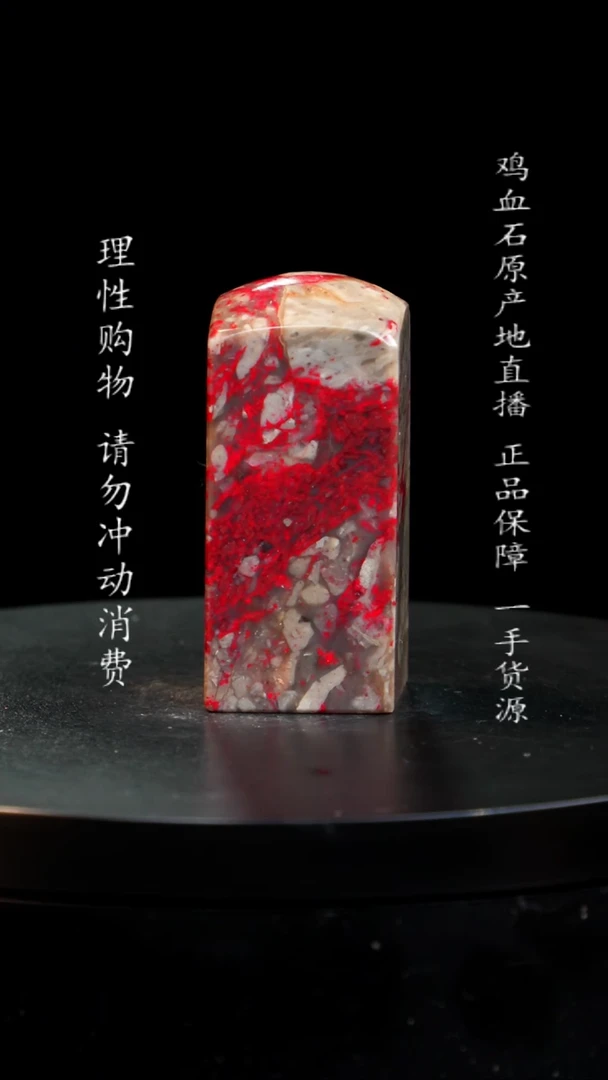 【闪购商品】鸡血石牛角冻鸡血石