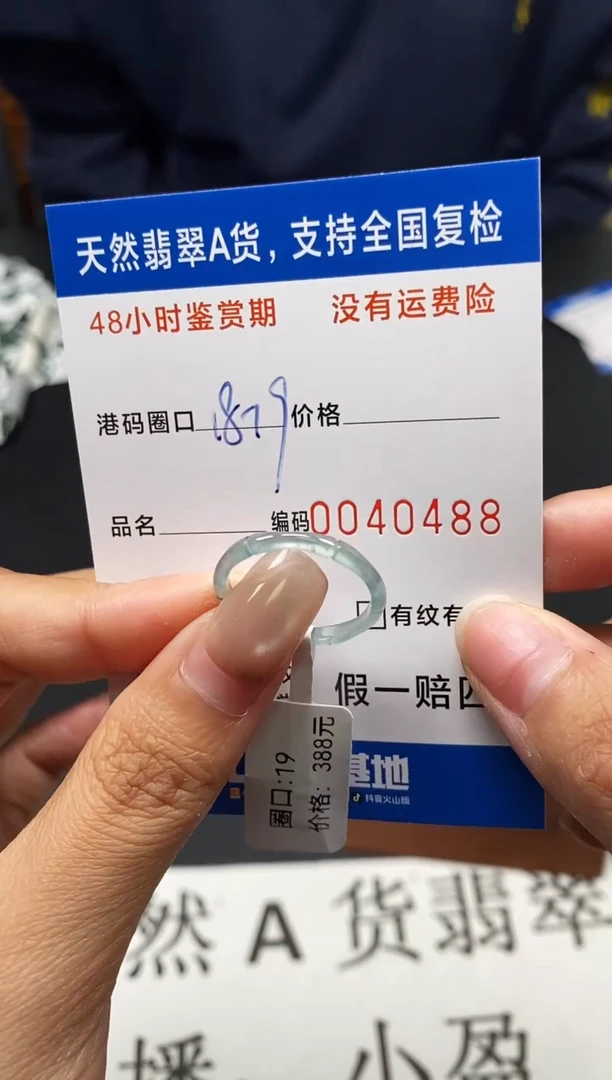 未镶嵌戒指翡翠天然A货翡翠0488