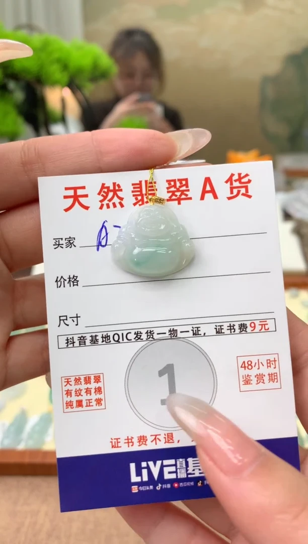 【闪购商品】翡翠颈饰18K金镶嵌天然A货翡翠挂件