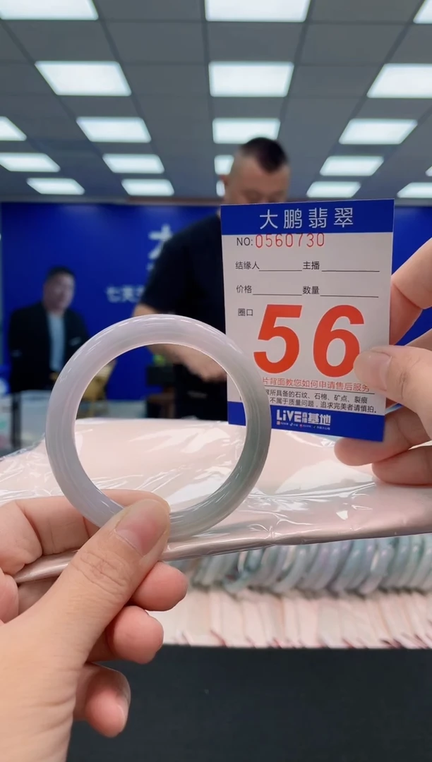 翡翠手镯未镶嵌AAAAAAAAA