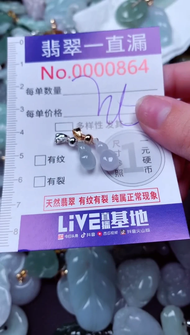 吊坠(不含链)未镶嵌翡翠864