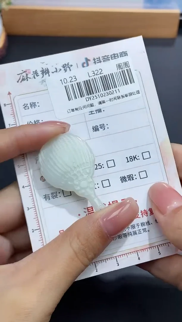 颈饰未镶嵌翡翠天然翡翠A货211
