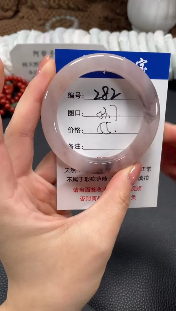 未镶嵌手镯石英质玉53.7