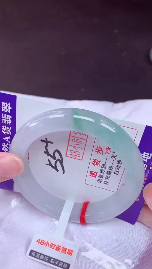 未镶嵌手镯翡翠55（48小时鉴赏期 ）