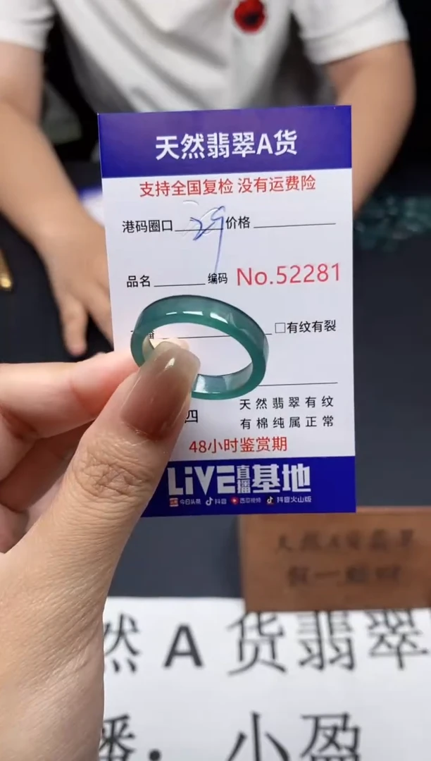 未镶嵌戒指翡翠天然A货翡翠2281