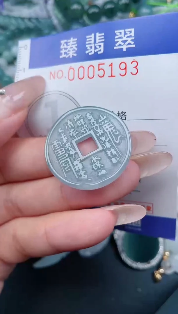 颈饰未镶嵌翡翠.0005193