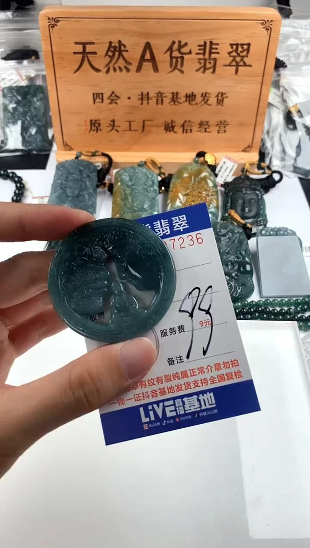 颈饰未镶嵌翡翠