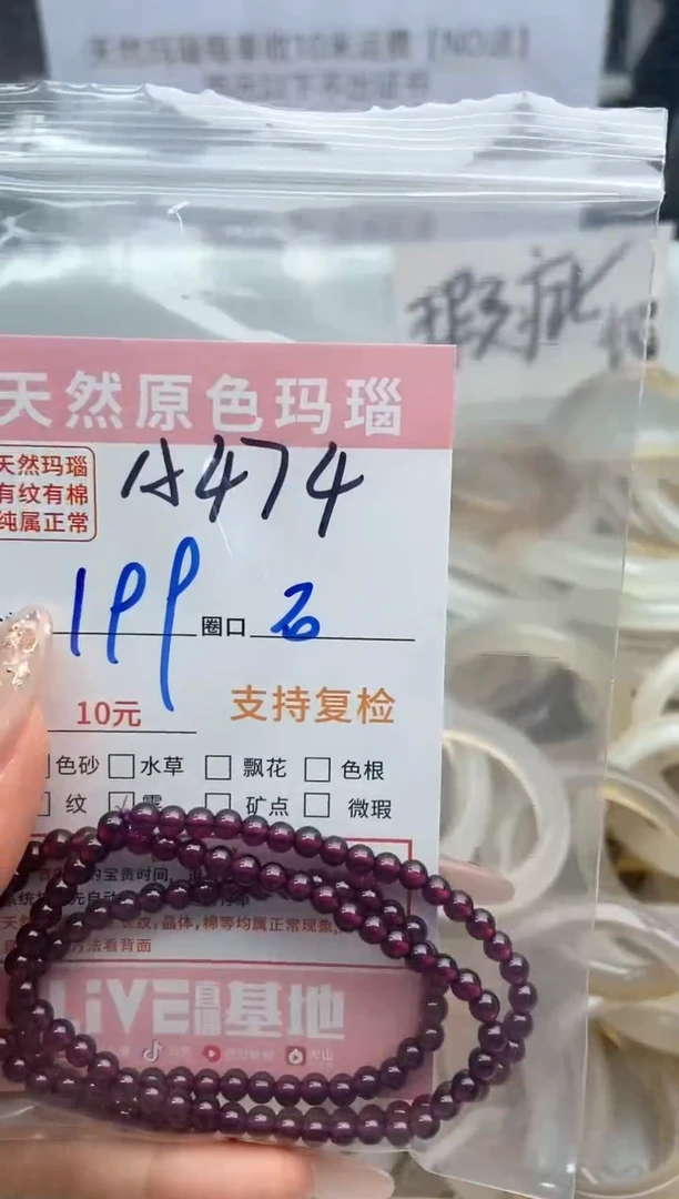 【闪购商品】玛瑙/玉髓手镯未镶嵌474