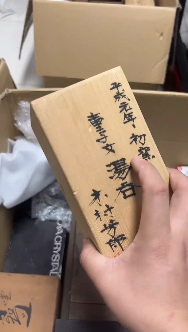 瓷器杂项精选叮****当0843