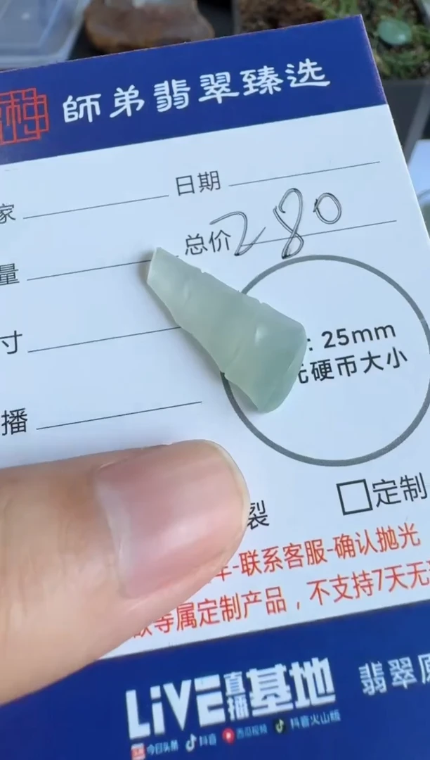 【闪购商品】定制翡翠未镶嵌........
