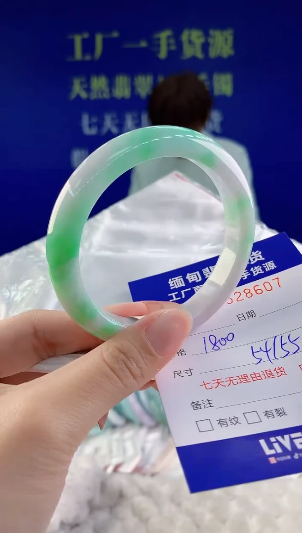 【闪购商品】翡翠手镯未镶嵌07天然A货翡翠