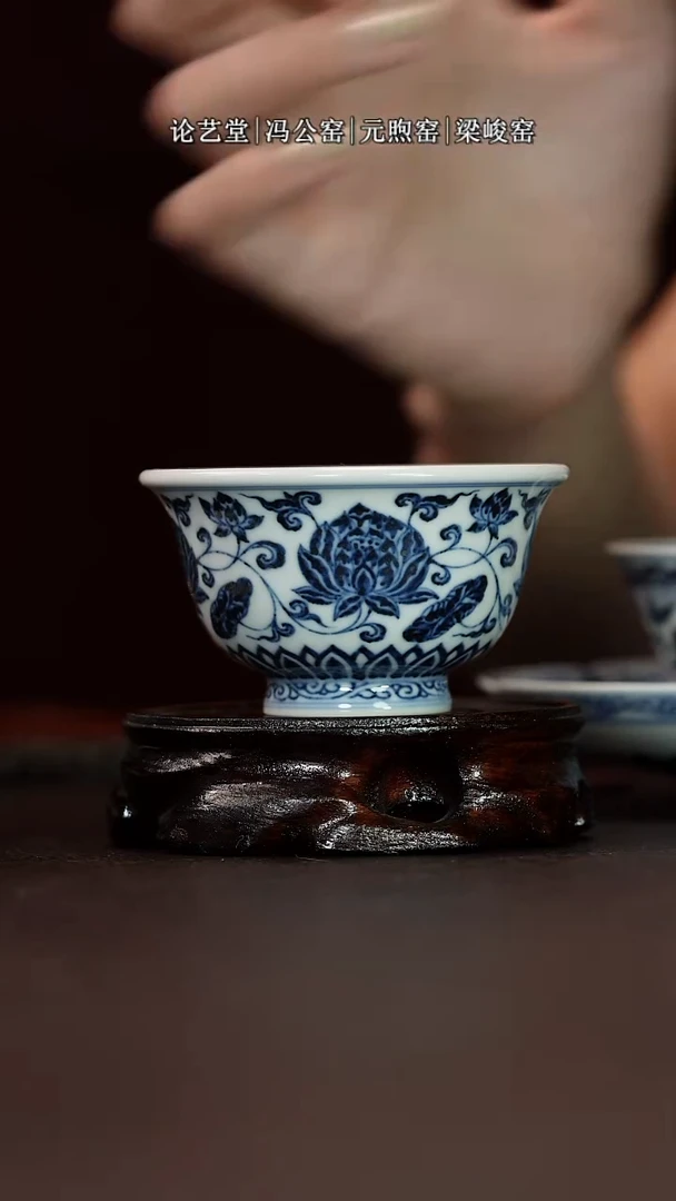 元煦和晓 缠枝莲花杯