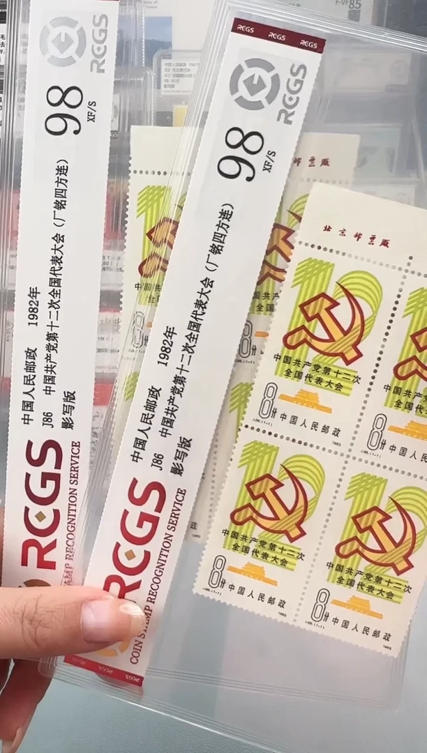 J86厂铭四方联全