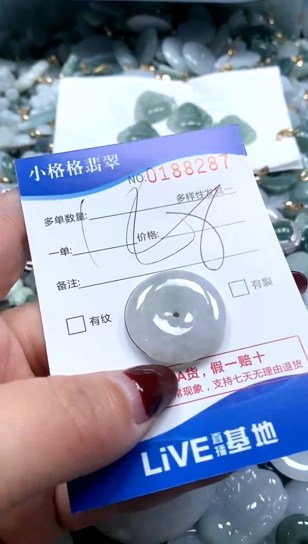 【闪购商品】翡翠颈饰未镶嵌闪购商品0188287