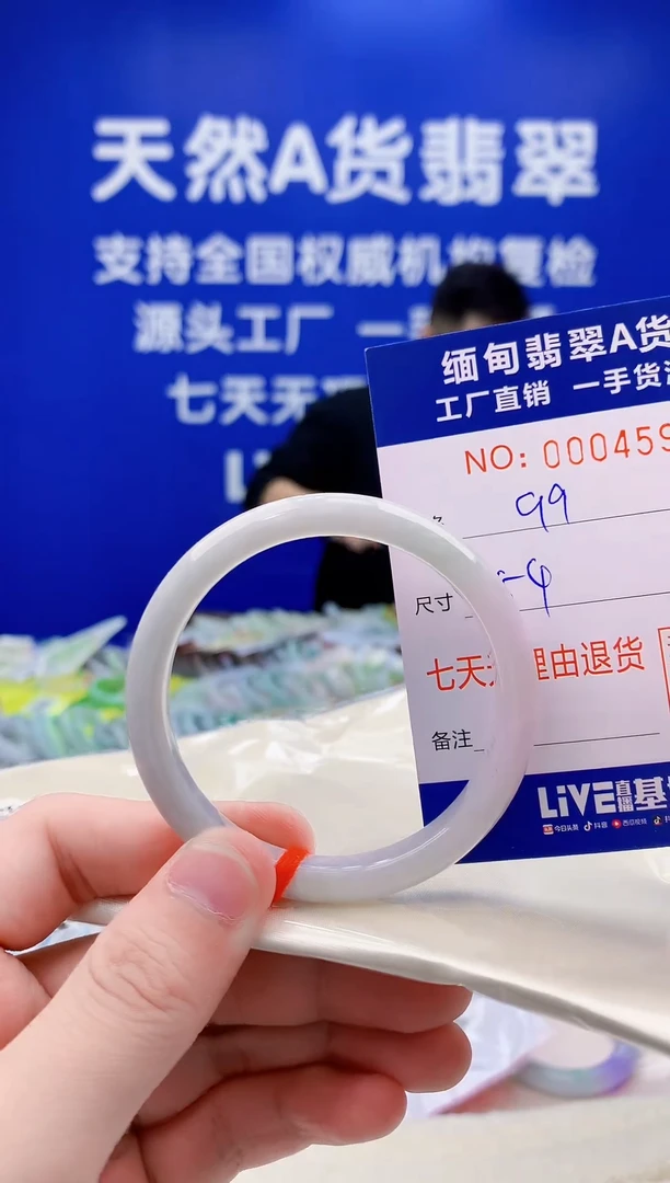 未镶嵌手镯翡翠90